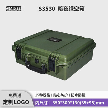 Smriti heritage protective box military green portable instrument equipment safety box hardware tool box photography trolley box 3530 dark night green empty box