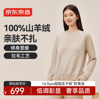 Made in tokyo, 100% cashmere, machine washable small brushed round neck sweater for women, beige l