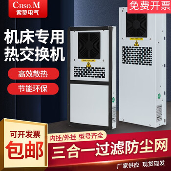 Heat exchanger cnc machine tool machining center cabinet box ea-02af05r built-in external cooling and dehumidification ea-05af (external) copper