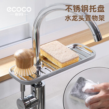 Ecoco faucet rack stainless steel stainless steel drain basket bathroom sink drain rack no punching e1914
