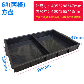 Thickened anti-static parts box plastic plastic turnover box electronic component box black tray square plate mobile phone material box 6# (two compartments) (435*288*47mm)
