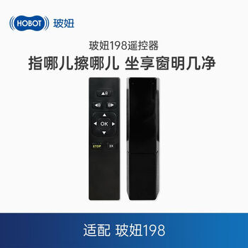 Bo niu (hobot) window cleaning robot special remote control household appliances accessories glass cleaning robot accessories remote control bo niu 198 remote control