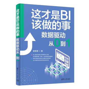 This is what bi should do, data-driven from 0 to 1