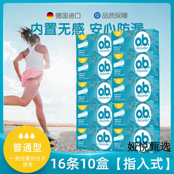 O.b. built-in tampons for multi-day and night use tampons, menstrual swabs, ordinary 160 pieces, 16 pieces