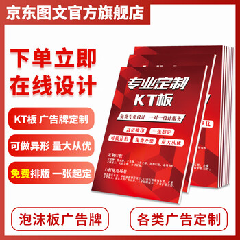 Kt board customized advertising production foam board billboard pvc system brand special-shaped birthday background wall custom photo kt board customized easy to take pictures