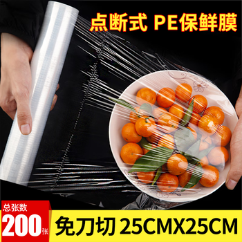 Huashengzun pe cling film large roll high temperature resistant kitchen food household economical packaging disposable beauty salon wholesale microwave oven point-break type wide 25x25cm (about 200 sheets)