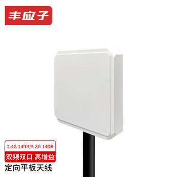 Fengyingzi directional flat antenna high gain outdoor wifi enhanced coverage ap antenna 2.4g 14dbi/5.8g 14dbi dual band dual n-k female interface fyz-a8g13