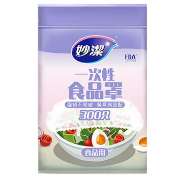 Miaojie disposable fresh-keeping bag cover refrigerator plastic wrap pe food-grade household dust-proof, insect-proof and fly-proof self-sealing leftover cover 1 pack, 300 pieces in total