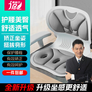 Jiabolan waist cushion cushion, backrest, one-piece office sedentary, comfortable, breathable, beautiful buttocks, ergonomic posture correction chair waist cushion