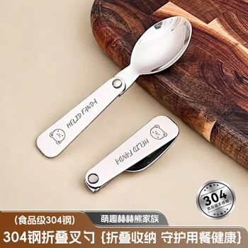 Worthbuy 304 stainless steel folding tableware outdoor travel portable set foldable spoon chopstick set 304 true color - doudou bear folding fork + spoon