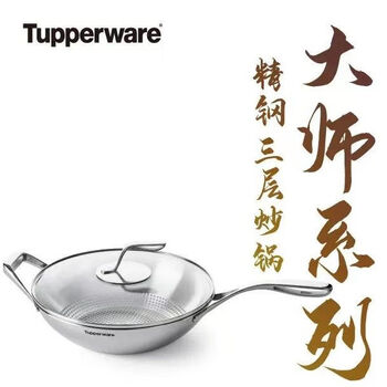 Tupperware non-stick stainless steel household cooking pot induction cooker oil-free wok 304 32 1 inch
