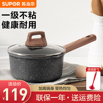 Supor milk pot, baby food supplement pot, medical stone non-stick baby milk soup pot, household instant noodles small pot, induction cooker, universal, national standard first-class non-stick - diameter 18cm