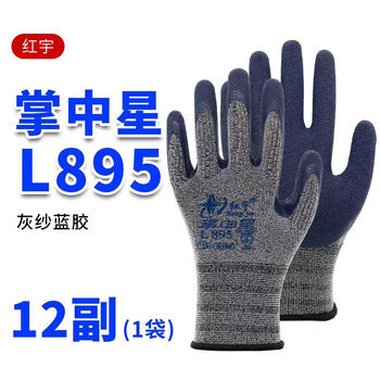 12 pairs/xingyu hongyu palm star l895 foam elastic non-slip wear-resistant labor protection gloves gray medium size/m