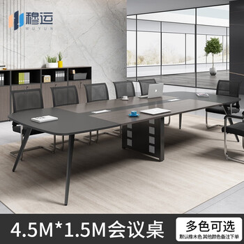 Mu yun office training table conference long table simple panel conference table and chair combination negotiation table employee table and chair customization (door delivery) 4.5x1.5 meter conference table