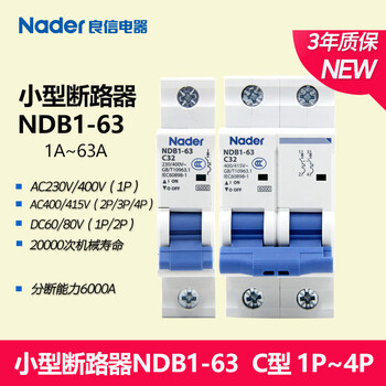 Rshanghai electrical circuit breaker air switch ndb1-63c series 2p 1a
