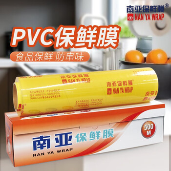 Nan ya wrap pvc large roll sliding knife cutter food grade fruit and vegetable supermarket catering beauty body hotel film 500m 45cm*500m*1 box