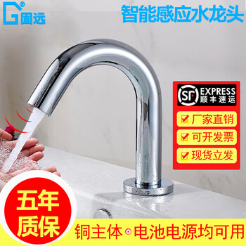Guyuan copper sensor faucet hospital laboratory fully automatic intelligent faucet battery plug-in single cold water hot and cold water 6171ab short hot and cold water
