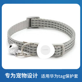 Lvzhuye new product is suitable for huawei tag protective cover, anti-lost elf cat collar, soft shell pet positioning, anti-lost cat rope collar, anti-lost artifact tracking tracker, puppy anti-missing, huawei tag collar protective cover, new white color, good-looking and easy to use