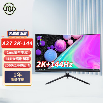 Esports monitor 24-inch 165hz desktop 27-inch curved 2k144hz32 borderless 22 computer monitor screen second-hand 99 new 27-inch-2k-144hz curved starry sky black