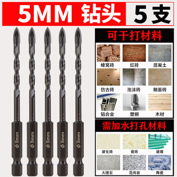 Shuang tile diamond drill bit all-ceramic glass concrete cement wall cross multi-functional super hard drill bit woodworking four-blade four-blade cross 5mm five pieces