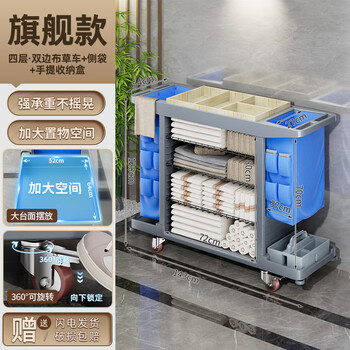 Shenfan cloth cart special work cart for hotel rooms cleaning tool cart hotel room cleaning trolley upgraded four-layer double sided belt side bag + storage box