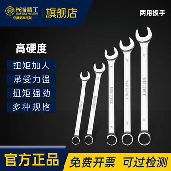 Great wall dual-purpose wrench, plum blossom wrench, plum blossom dual-purpose, plum blossom wrench, industrial auto repair tool 17mm 317117