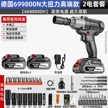 Clcey germany imported german brushless electric wrench high torque lithium impact wrench shelfman auto repair socket charging brushless 6688000h two batteries and one charge + haoli 69980