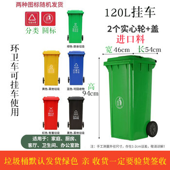 Environmental sanitation plastic outdoor outdoor thickened large size trash can large size trash can industrial with cover and wheel classification peel 120 liters trailer material covered and wheeled large
