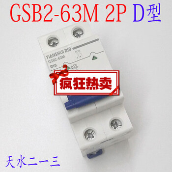 Tianshui 213 small circuit breaker gsb2-63m d1-6a 10-32a 40-63a 2p 1a