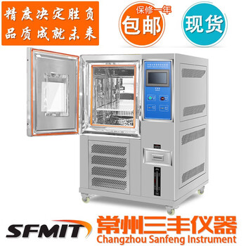 Sfmit high and low temperature test chamber rapid temperature change hot and cold shock alternating aging test programmable constant temperature and humidity test chamber 0-150 degrees (50l) door-to-door delivery