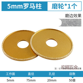 Stone edge grinding wheel french edge marble granite grinding fillet slotted ceramic tile edge grinding wheel angle grinder grinding disc roman column thickness 5mm