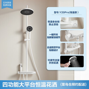 Hengjie shower set household faucet exposed constant temperature rain shower head bath bathroom shower 919 smart constant temperature large platform shower y20pro chenxi white