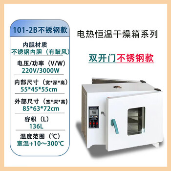 Oloey front and rear double door drying box pig farm oven constant temperature blast disinfection special artificial insemination double door 55*45*55 stainless steel liner