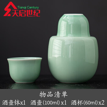 Fat donglai's same german quality wine pot, old-fashioned wine warmer, household wine warmer, two ounces of rice wine, half a pound of warm celadon, 2 ounces