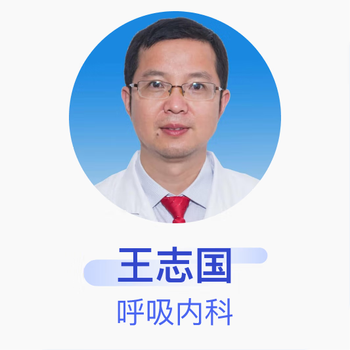 Wang zhiguo, chief physician, department of respiratory medicine, chinese people's liberation army naval anqing hospital