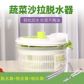 Weiqing household fruit and vegetable salad water spinner manual spin dryer dehydrator kitchen vegetable dehydrator drain basket dehydrator + multifunctional grater 2-piece set