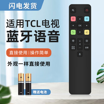 Jieng is suitable for tcl tv remote control universal lcd tv regardless of model voice remote control board (voice version) tcl universal remote control