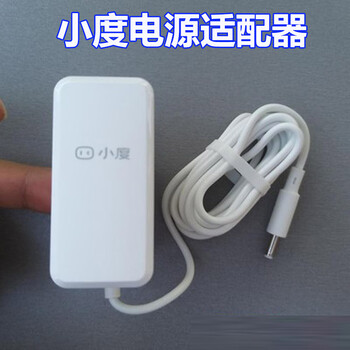 Yu xiaodu is at home xdh-18-a1 smart screen speaker xdh-17-a1 charger x6 power cord 12v1a fine hole original