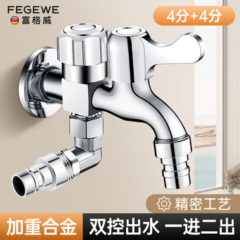 Fugeway washing machine faucet, one in and two out, dual-use 4-point faucet, all copper single cold mop pool faucet with water stop, quick opening, weighted alloy> one in, two out, 4 points + 4 points faucet