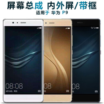 Shield screen can be applied to huawei p9 screen assembly framed p9 touch screen eva-al00 lcd screen display internal and external screen integrated screen mobile phone screen battery suitable for huawei p9 screen assembly gold