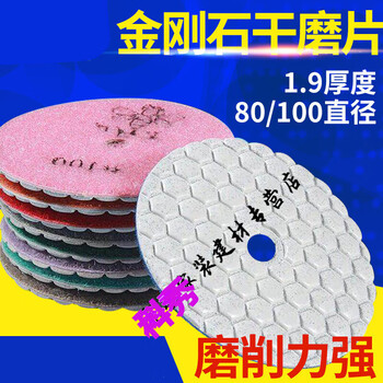 Clcey dry polishing disc 3 inches 4 inches 80/100 diamond soft grinding disc stone polishing jade jade polishing disc small bee diameter 80-50 mesh