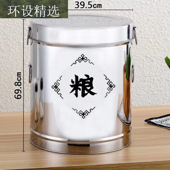 Sailoto stainless steel rice bucket household insect-proof and sealed rice box-packed rice jar rice can flour tank 50 catties storage bucket 30 catties 160 catties 80kg sticker with grain words 160 catties 80kg sticker with grain words