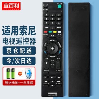 Yibaili suitable for sony tv remote control rmt-tx100c universal rmt-tx200c kd-49x8000c 55x/65x8000c universal lcd remote control board 8292