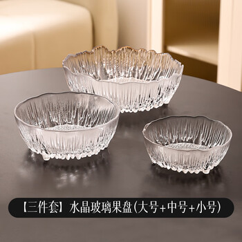 Kawashimaya nordic glass fruit plate, salad bowl for living room and coffee shop, light luxury, high-end, exquisite and good-looking fruit plate, crystal glass fruit plate (large + medium + small)
