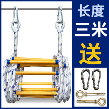 Rope ladder soft ladder fire rope rescue ladder outdoor climbing ladder household fire high-rise building safety life-saving escape ladder 3 meters