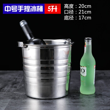 Erisi stainless steel ice bucket thickened champagne bucket ice cube bucket portable ktv bar club home beer bucket red wine bucket medium size portable (5 liters)