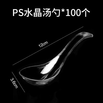 Yu de feng wedding housewarming disposable bowl ps crystal bowl food grade high temperature resistant tableware plastic aviation bowl thickened transparent soup crystal spoon 100 pieces