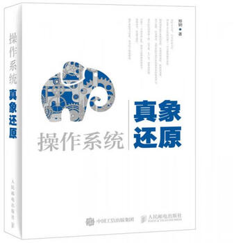 Restore the truth about second-hand operating systems zheng gang 9787115414342 80% new