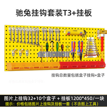 Chitu hardware tools wall plate metal square hole plate hole plate storage rack storage organizing rack hanging plate hook combination set hook set t3 + hanging plate