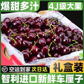 Lianshi sf air chilean cherry gift box santina fresh fruit big cherry pregnant women and baby fruit 5kg (net weight) 3j (30-32mm) gift box